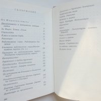 Книга Мисли и афоризми - Димитър Благоев 1977 г., снимка 3 - Други - 38711438