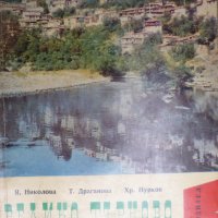 Велико Търново: Пътеводител, снимка 1 - Енциклопедии, справочници - 31103034