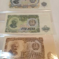 Български банкноти от 5, 50, 100, 200 лева 1951г. , снимка 2 - Нумизматика и бонистика - 38263408