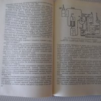 Книга "Технология сахара - П. М. Силин" - 624 стр., снимка 6 - Учебници, учебни тетрадки - 40451124