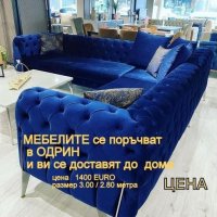 Турска мебел ВСИЧКИ цветове Диван син размер 2.80/ 3,0 метра, снимка 4 - Дивани и мека мебел - 34431314