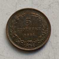 5 стотинки 1881г, снимка 6 - Нумизматика и бонистика - 30091587