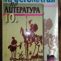 Учебни помагала по БЕЛ и математика , снимка 6 - Учебници, учебни тетрадки - 29613452