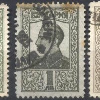 Клеймовани марки Цар Борис III 1925 1926 от България, снимка 1 - Филателия - 34485366