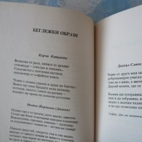 Кой не скача е червен Петър Бобенски рядко издание автограф , снимка 3 - Художествена литература - 42262250