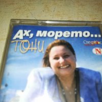 ТОНИ ДИМИТРОВА-АХ МОРЕТО-КАСЕТА 1509231225, снимка 4 - Аудио касети - 42200076