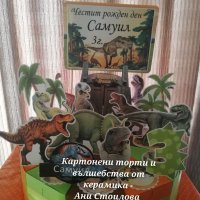 Картонена торта Сафари Животни Зоо zoo Динозаври , снимка 2 - Други - 34386724