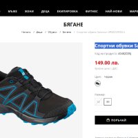 спортни обувки Salomon Speedcross J  номер 37,5-38 , снимка 2 - Други - 42707908