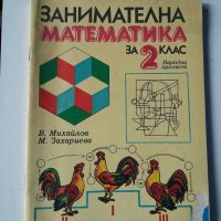 Книги помагало за ученика и др., снимка 3 - Ученически пособия, канцеларски материали - 31078806