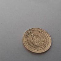 1 стотинка от 1981г Хиляда и триста години България. , снимка 6 - Нумизматика и бонистика - 36598470