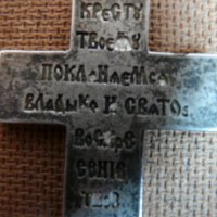  Стар руски кръст , снимка 4 - Антикварни и старинни предмети - 31707886