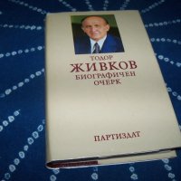 "Тодор Живков" биографичен очерк, луксозно издание 1981г., снимка 1 - Други - 34042467