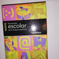 Escolar-de la Lengua Española, снимка 1 - Други - 31522859