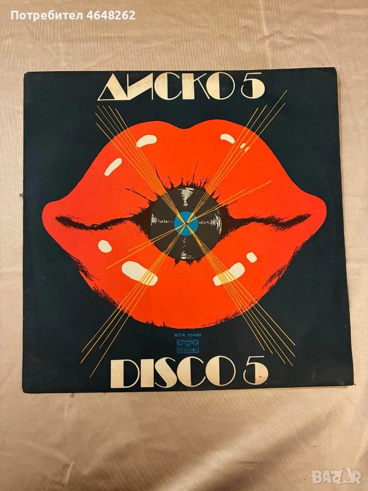 Disco 5 грамофонна плоча, снимка 1