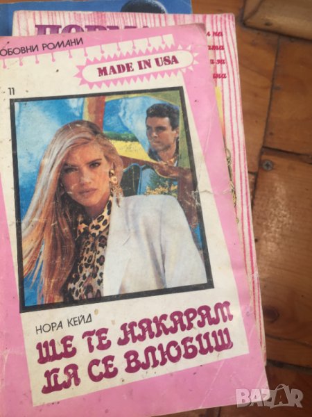 ще те накарам да се влюбиш, снимка 1