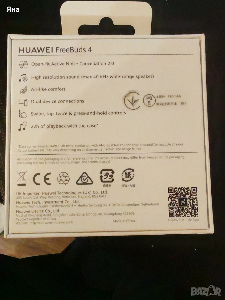 Слушалки Huawei freebuds 4, снимка 1