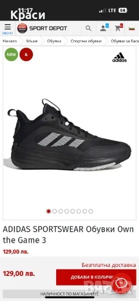 Adidas Own the  Game 3, снимка 1