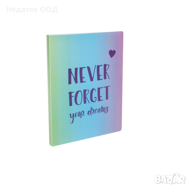 Папка A4, Never Forget Your Dreams, с 20 слайда, снимка 1