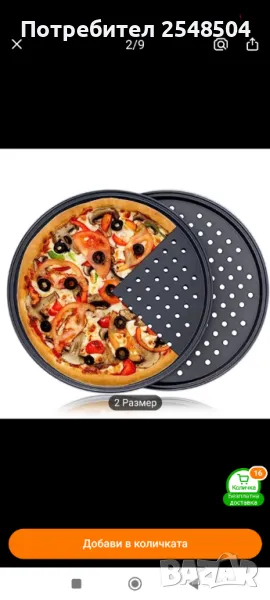 Тави за пица, снимка 1