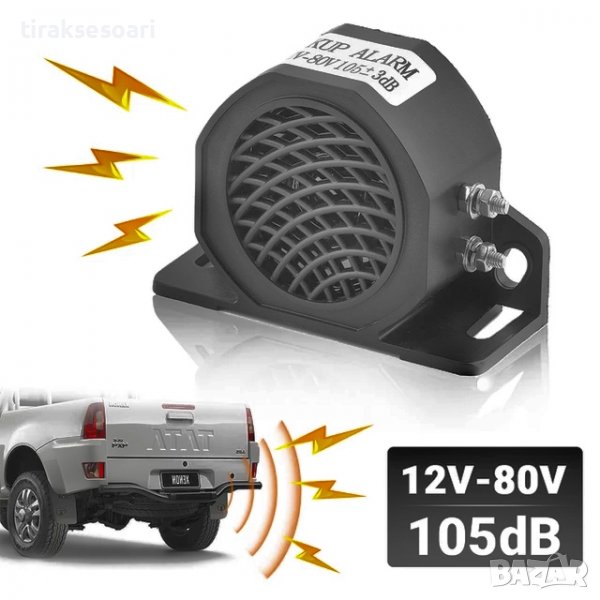 12V 24V 80V Зумер за задна Зумер за кола Зумер за камион, снимка 1
