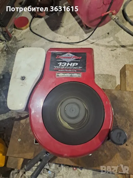 двигател за тракторна косачка, снимка 1