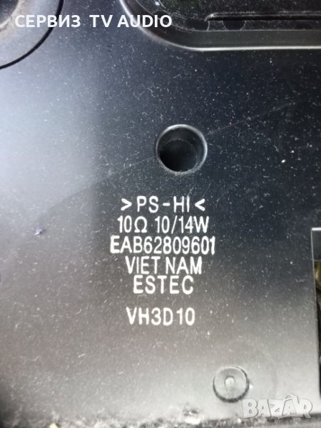 Говорители за TV LG 42LA660S  (EAB62809601), снимка 1