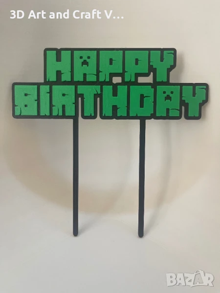 Топер за торта “Happy Birthday” + цифри в Minecraft стил, снимка 1