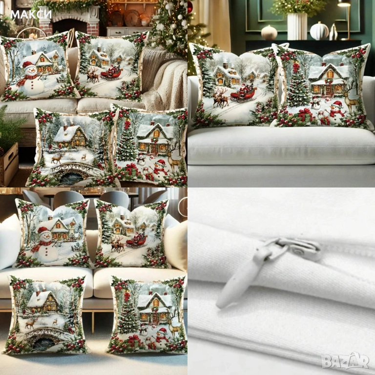 Комплект от 4 бр. декоративни калъфки за възглавници с ципче в 4 различни красиви Коледни десена - м, снимка 1