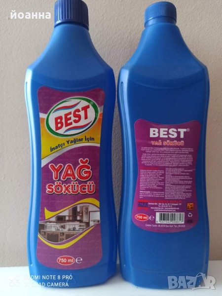 Обезмаслител силен внос Турция, снимка 1