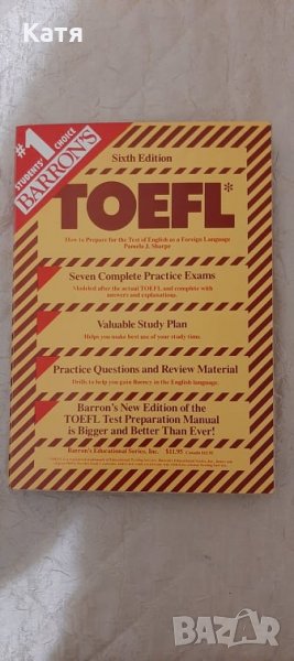 TOEFL - 6th edition, снимка 1