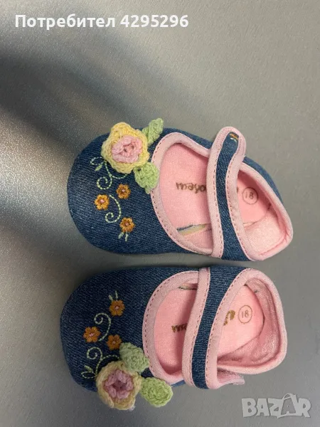 Детски буйки mayoral , снимка 1