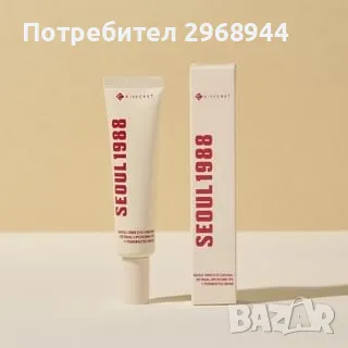 Околоочен крем, SEUL 1988 Околоочен крем: Retinal Liposome 4% + Fermented Bean, KSECRET, 30 ml , снимка 1
