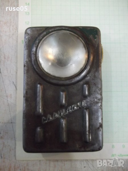 Фенерче "Светлина" старо от соца, снимка 1