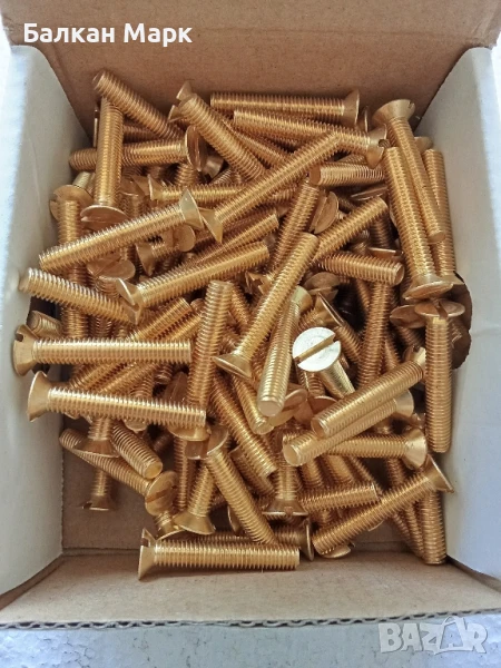 Месингови винтове DIN 963,с фрезенкова (потъваща) глава, прав шлиц – 5х30 мм, 100 бр. – 5 лв., снимка 1