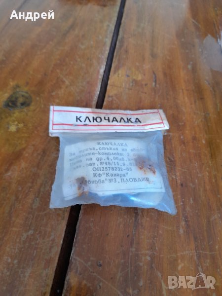 Стара ключалка за Автомобилен триъгълен прозорец,стъкло, снимка 1