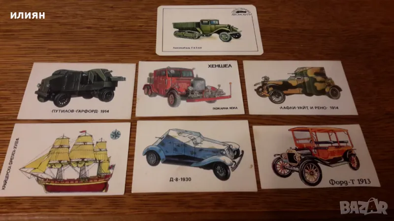 Стари календарчета 20лв за всички , снимка 1