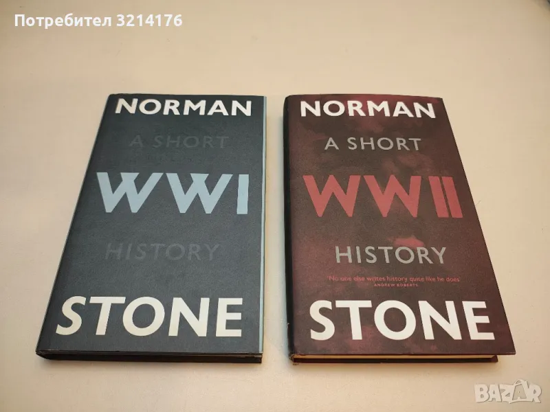 (NEW!) World War One-Two: A Short History - Norman Stonе , снимка 1