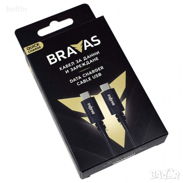 КАБЕЛ BRAVAS QCB30 USB TYPE C - TYPE C ЧЕРЕН 1М. QUICK CHARGE, СЕРТИФИЦИРАН, снимка 1