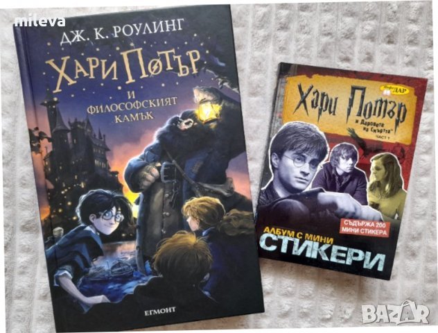 Албумче и книга Хари потър , снимка 1