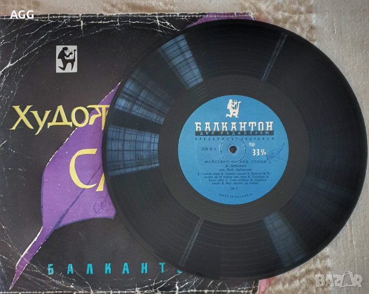 Балкантон Радиопром две плочи от 1961 г. и 1963 г. , снимка 1