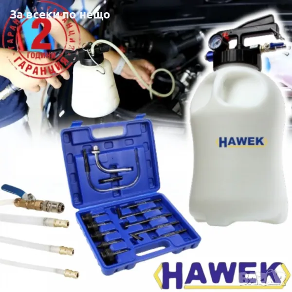 Пневматична помпа за масло на скоростни кутии 8 литра HAWEK, снимка 1