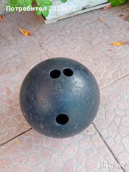  Немска  топка  за  боулинг, снимка 1