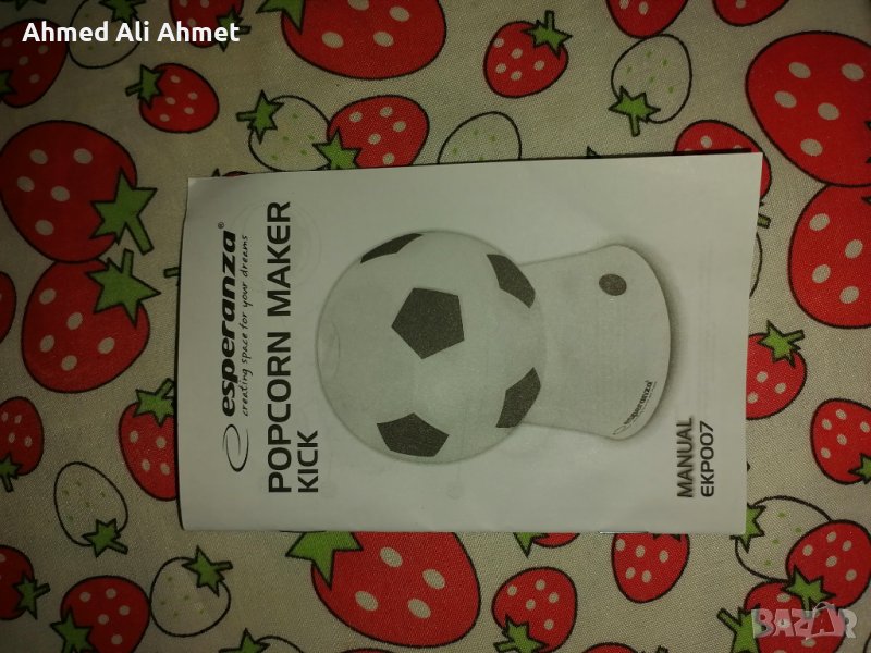 Нова Машина за пуканки Esperanza EKP007, 1200W, вместимост 0.270 l, форма на футболна топка,, снимка 1