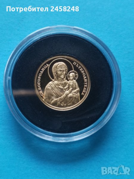 богородица пътеводителка златна монета 2011, снимка 1