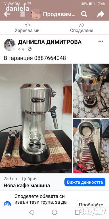 Кафе машина нова, снимка 1