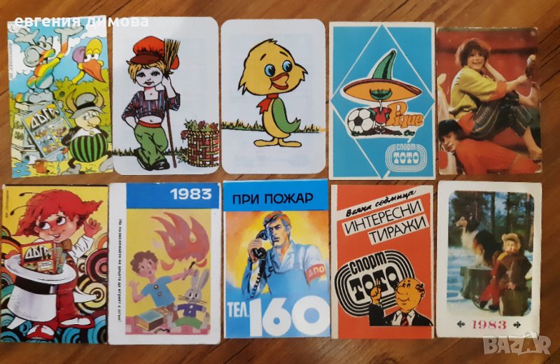 Стари календарчета , снимка 1