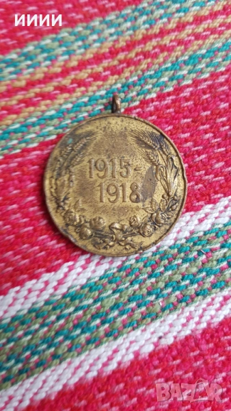 Орден ПСВ , снимка 1