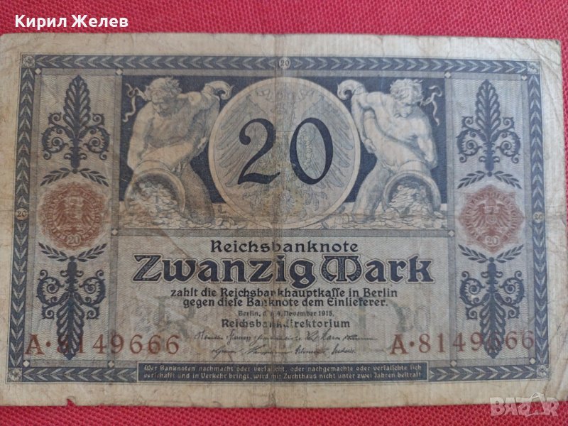 Райх банкнота 20 марки 1915г. Германия рядка за колекционери 28277, снимка 1