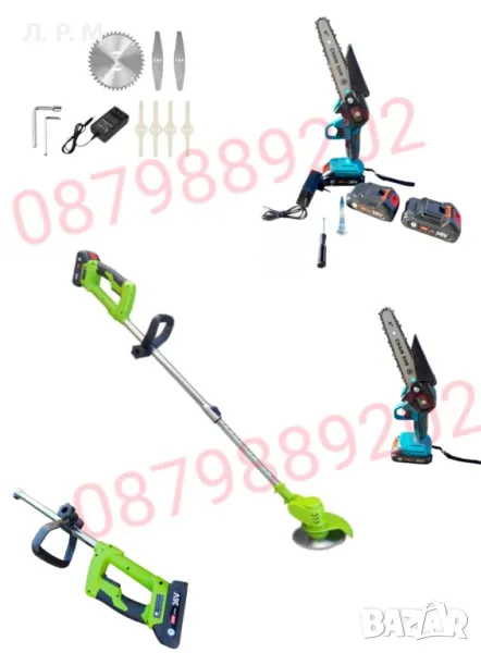 КОМПЛЕКТ Акумулаторна резачка за клони + Тример за трева 36V/8ah, снимка 1