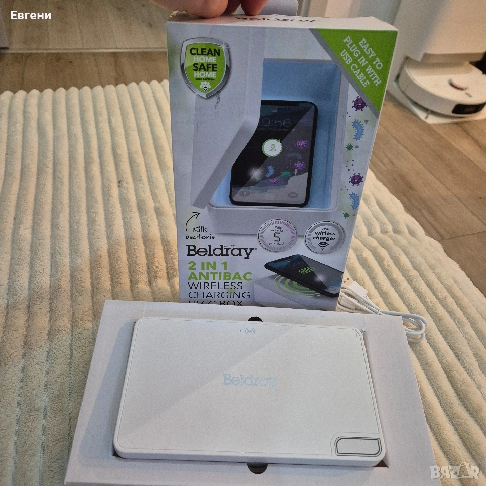 Безжично зарядно Beldray 2 в 1 – ново, с кутия, снимка 1